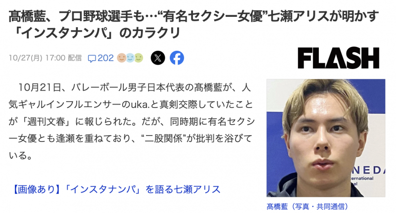 【EV扑克】日本球员是怎么勾搭女优的?七瀬アリス(七濑爱丽丝)告诉你!【EV扑克官网】