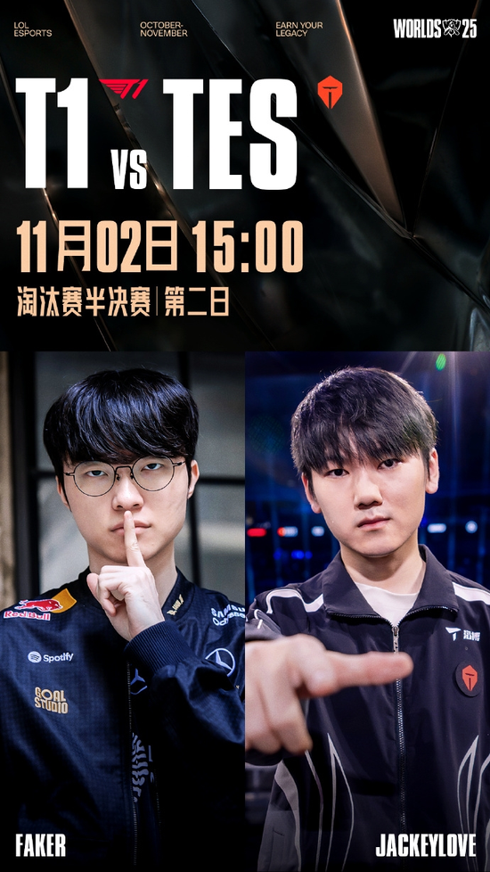 【蜗牛电竞】《英雄联盟》S15全球总决赛半决赛TES对阵T1战报【EV扑克小游戏官网】