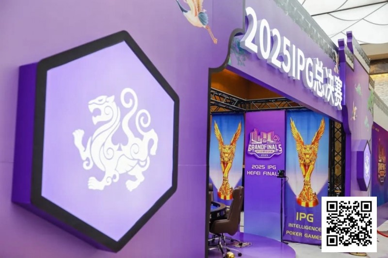 【EV扑克】2025IPG合肥总决赛 | 黄山杯共562人次参赛140人晋级,许恺/李咪分别领跑B/C组;主赛即将开打!