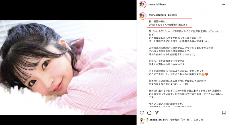 【EV扑克】AV生涯画句点!绝对的偶像、引退!【EV扑克官网】