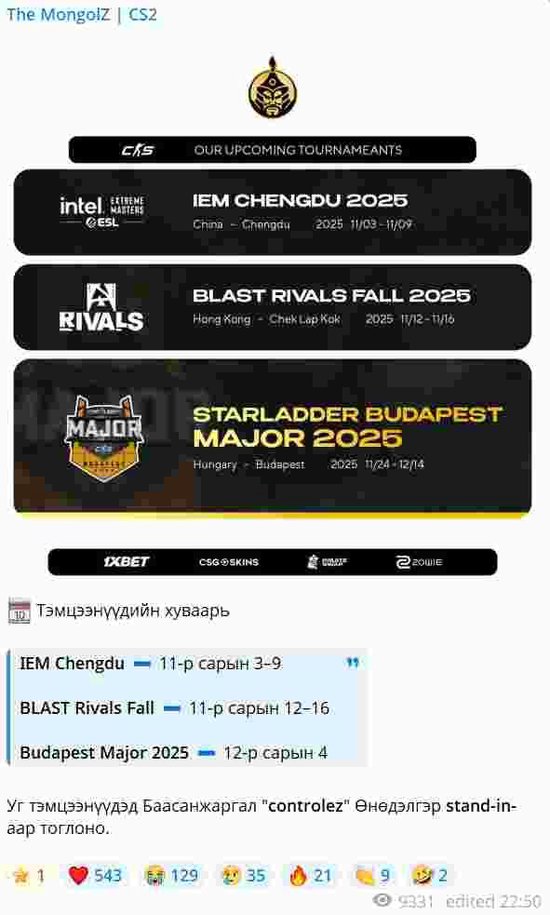 The MongolZ宣布controlez将随队征战至Major结束