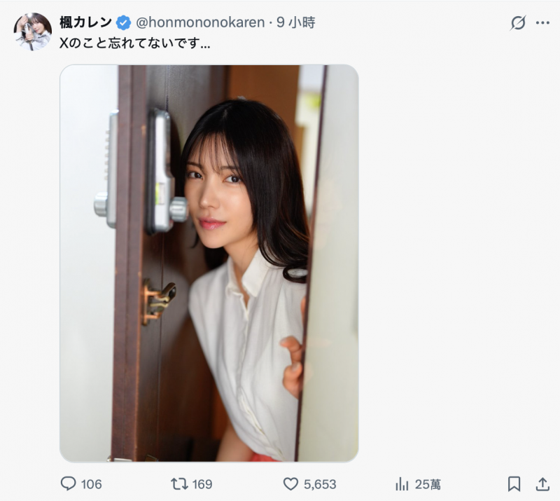 【EV扑克】「我没有忘了X(社群)喔」、但,楓カレン(枫花恋)何时有新片?【EV扑克官网】