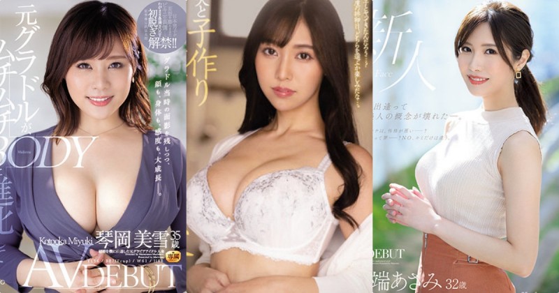 【EV扑克】乳量很凶！「Madonna」3位欲求不满的人妻下海出道！【EV扑克官网】