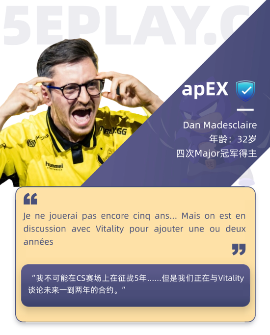 【蜗牛电竞】apEX：我不可能再打5年 但已与Vitality讨论未来一到两年的合同【EV扑克小游戏官网】