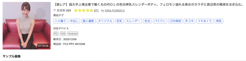 【EV扑克】解密！那位被FC2无码卖家捕获的美艳OL竟然曾是顶级新秀大奶宝！【EV扑克官网】