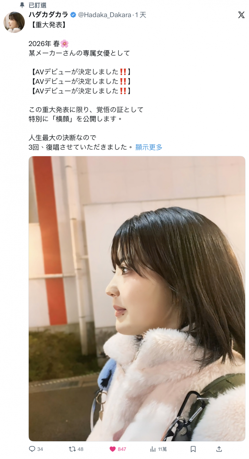 【EV扑克】明年春天要成为专属女优的大物！她的侧脸给你看！【EV扑克官网】