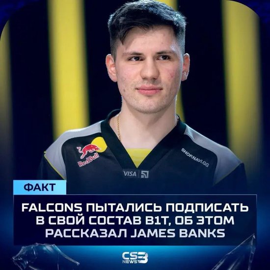 【蜗牛电竞】BanKs：Falcons曾重金求购b1t，遭NAVI拒绝【EV扑克小游戏官网】