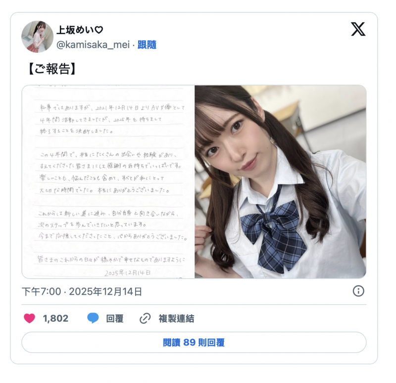 【EV扑克】2026年到来前⋯拍片狂潮吹10公升的她引退了【EV扑克官网】