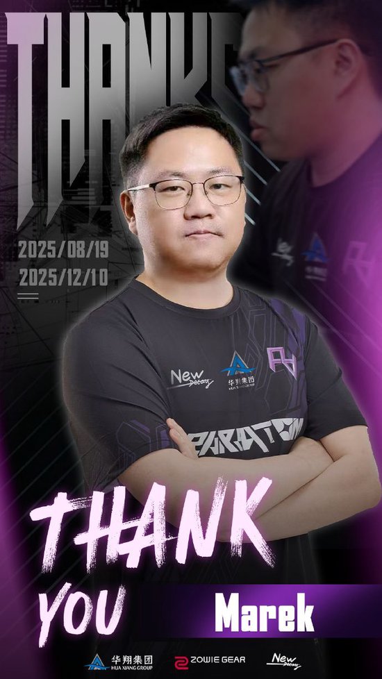 官宣：Marek正式离开RA