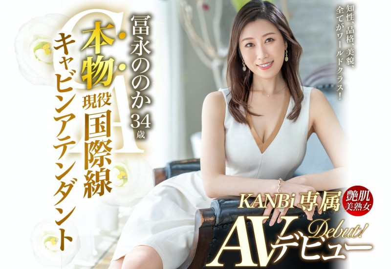 【EV扑克】冨永ののか(冨永乃乃花)作品DTT-078发布!美脚美乳美鲍鲍!国际线空姐沉迷于日本男优的棒子下了!【EV扑克官网】