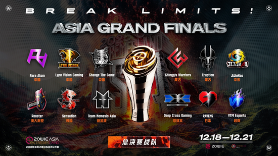 【蜗牛电竞】十二支亚太战队蓄势待发！2025极限之地总决赛即将开战！【EV扑克小游戏官网】