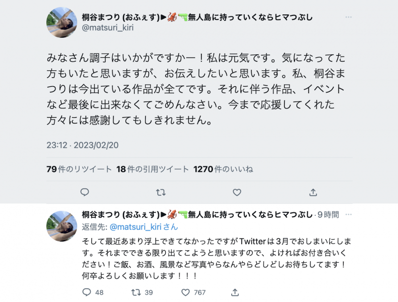 【EV扑克】不会再有新作、twitter消灭倒数计时⋯桐谷まつり(桐谷茉莉)完全引退！【EV扑克官网】