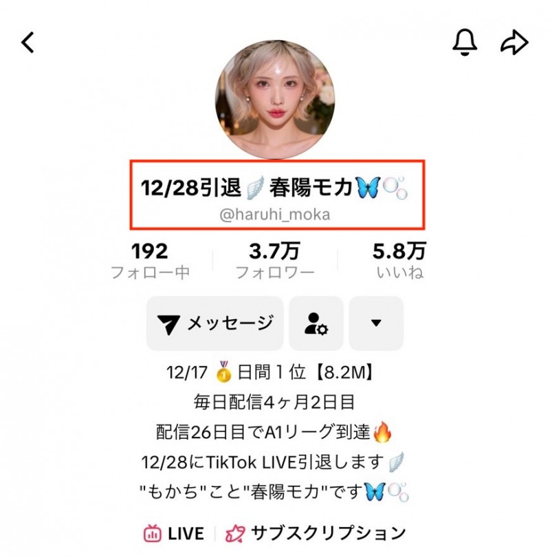 【EV扑克】TikTok宣布引退？春陽モカ(春阳萌花)怎么了？【EV扑克官网】