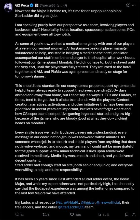【蜗牛电竞】布达佩斯Major办得很好!G2经理Peca力挺主办方StarLadder【EV扑克小游戏官网】