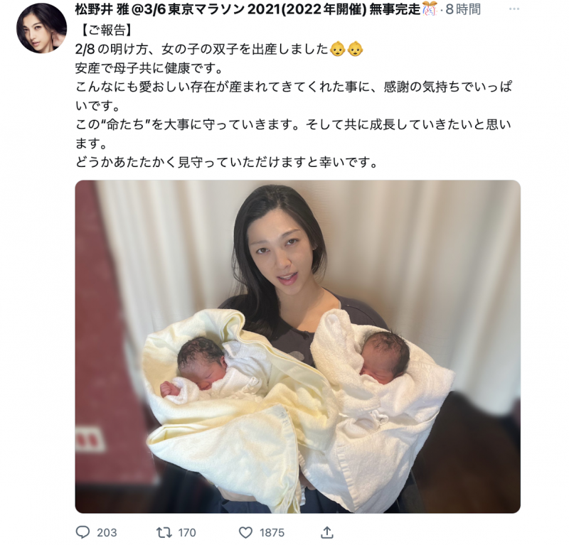 【EV扑克】贺！松野井雅生下双胞胎，母子均安！【EV扑克官网】