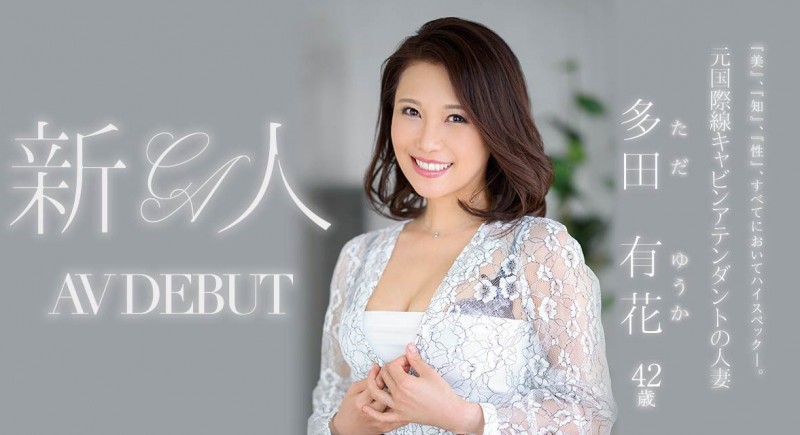 【EV扑克】真的对事务所很不爽⋯多田有花twitter出怪声！【EV扑克官网】