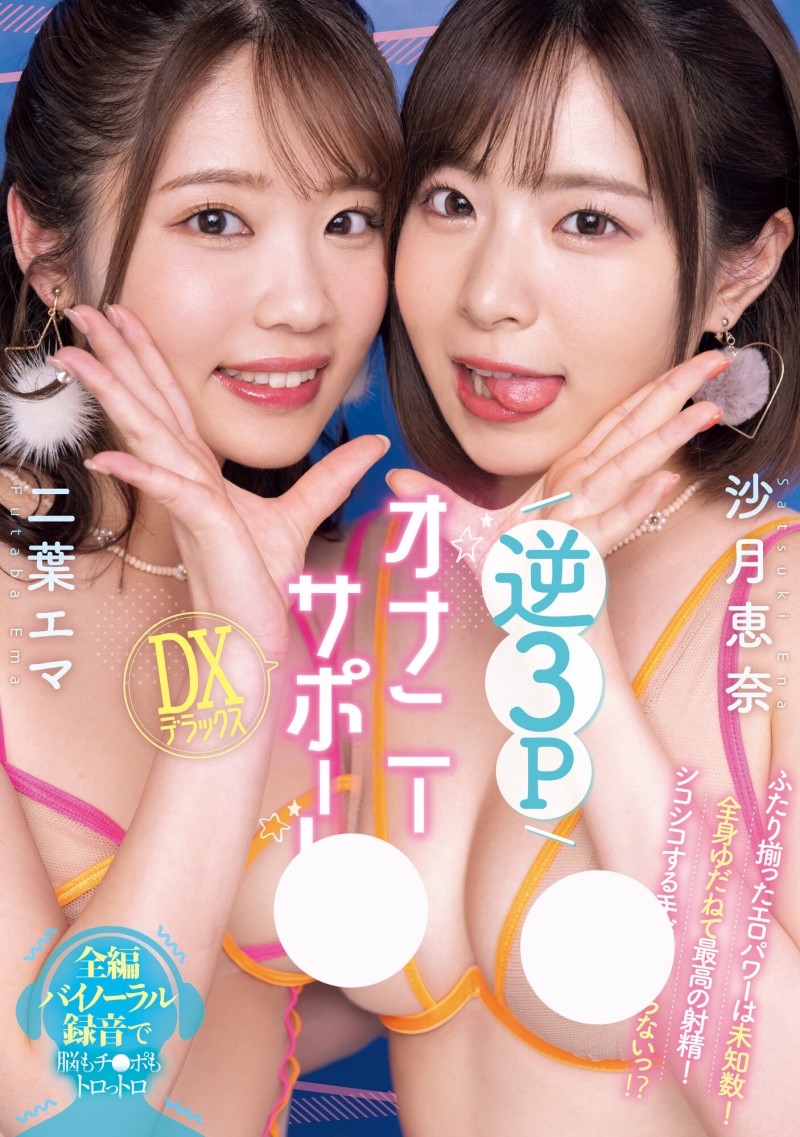 【EV扑克】就是这一片！二葉エマ(二叶惠麻)的AV生涯有了大变化！【EV扑克官网】