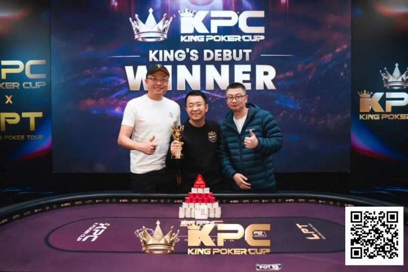 【EV扑克】King Poker Cup | 开幕赛众星云集，决赛激战11小时，张阳斩获冠军头衔！