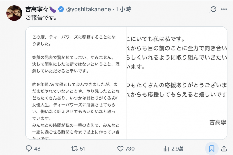 【EV扑克】最炸裂移籍！吉高寧々(吉高宁宁)有重大宣布！【EV扑克官网】