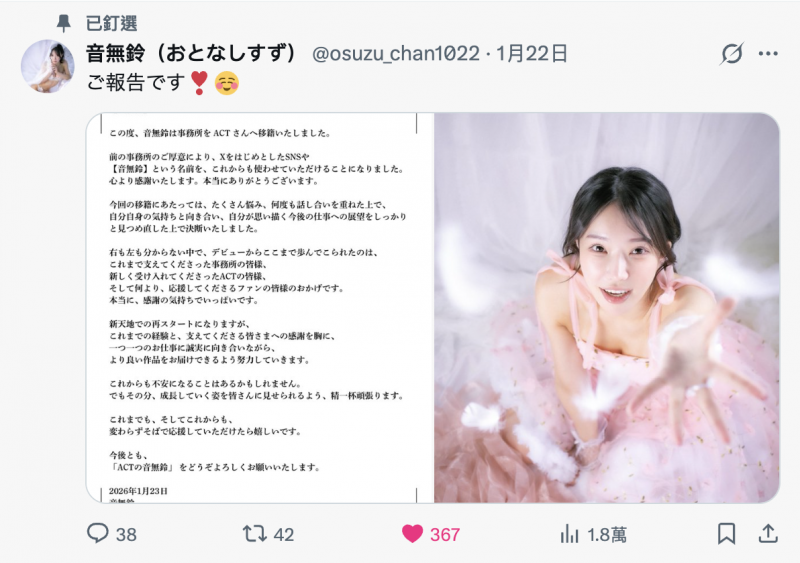 【EV扑克】出身上流社会演出却很下流！音无铃有大事宣布！【EV扑克官网】