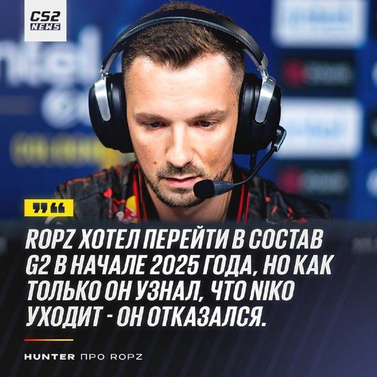 【蜗牛电竞】huNter：ropz本计划加入G2，NiKo不太想担任队长【EV扑克小游戏官网】