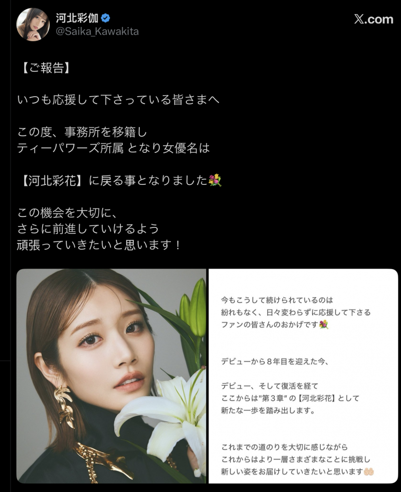 【EV扑克】AV人生第三章展开！她变回了河北彩花！【EV扑克官网】