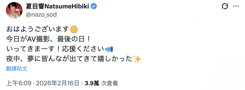 【EV扑克】夏目响去拍最后一支作品了！【EV扑克官网】