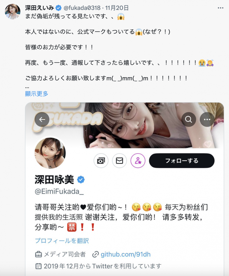 【EV扑克】原来相沢みなみ(相泽南)的假帐号是这样诈骗的！【EV扑克官网】