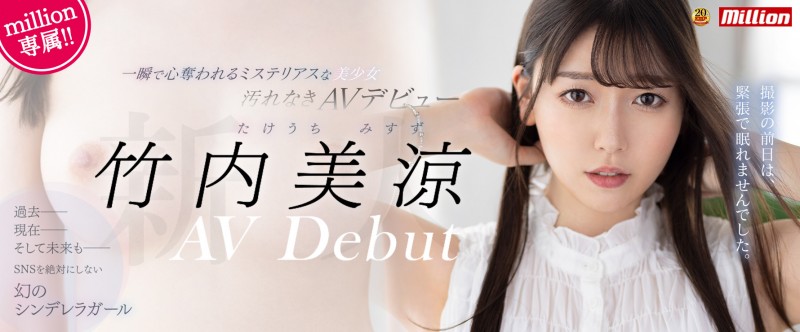 【EV扑克】竹內美涼(竹内美凉)出道作品MKMP-478发布！美肌粉红奶！拒绝社群能一瞬间夺走你的心！【EV扑克官网】