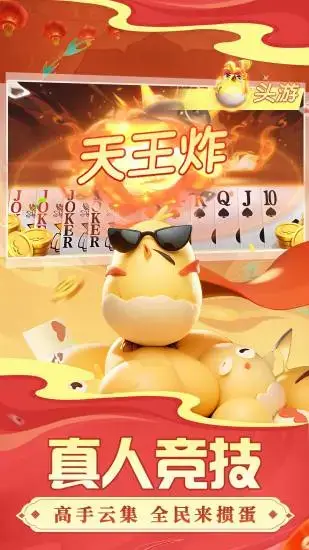 大发娱乐掼蛋游戏重磅上线:传统牌技新玩法,智斗乐趣尽在指尖!