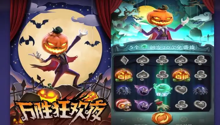 大发娱乐《万胜狂欢夜》全景解析:暗夜魅影中的狂欢连击与惊喜爆发