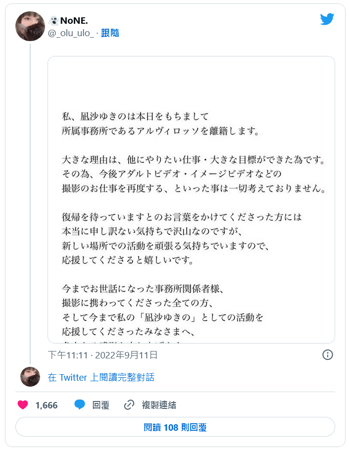 【EV扑克】「日后不会再见了⋯」有神乳之称的她引退！【EV扑克官网】