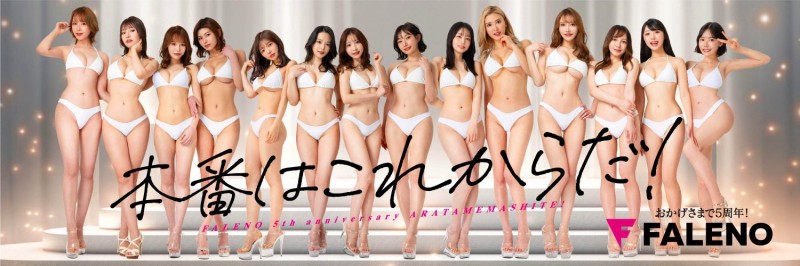 【EV扑克】响应FALENO官方X？深田えいみ(深田咏美)的X有变化了！【EV扑克官网】