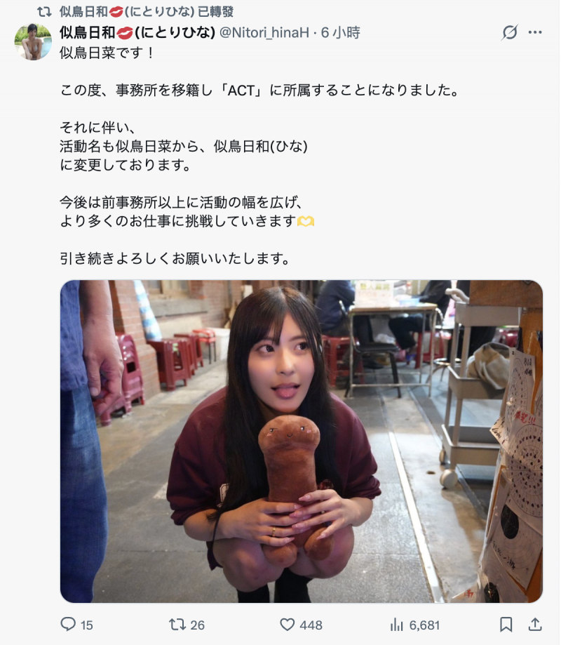 【EV扑克】更换事务所！似鸟日菜宣布改名！【EV扑克官网】