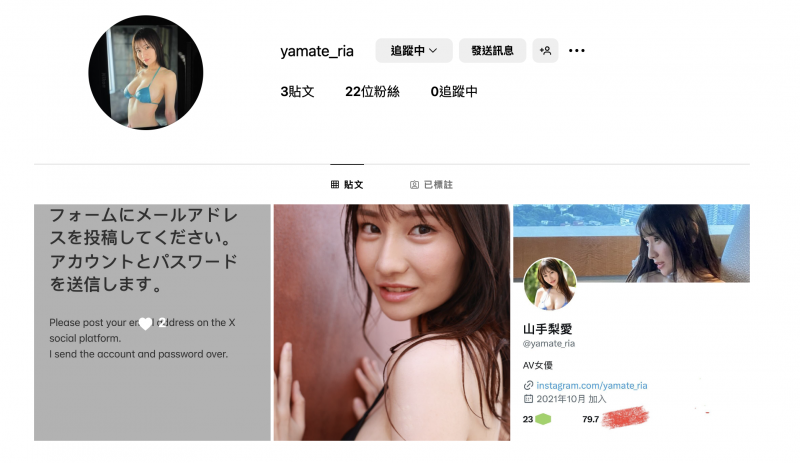 【EV扑克】山手梨爱新IG启动！所以她没事了？【EV扑克官网】