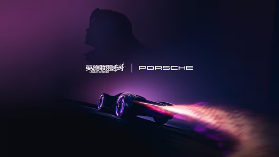 【蜗牛电竞】《英雄联盟手游》x 保时捷官宣联动！极速魅影降临峡谷【EV扑克小游戏官网】