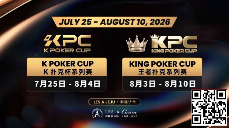 【EV扑克】千万级奖励引爆今夏!K Poker Cup × 王者扑克系列赛7月开战