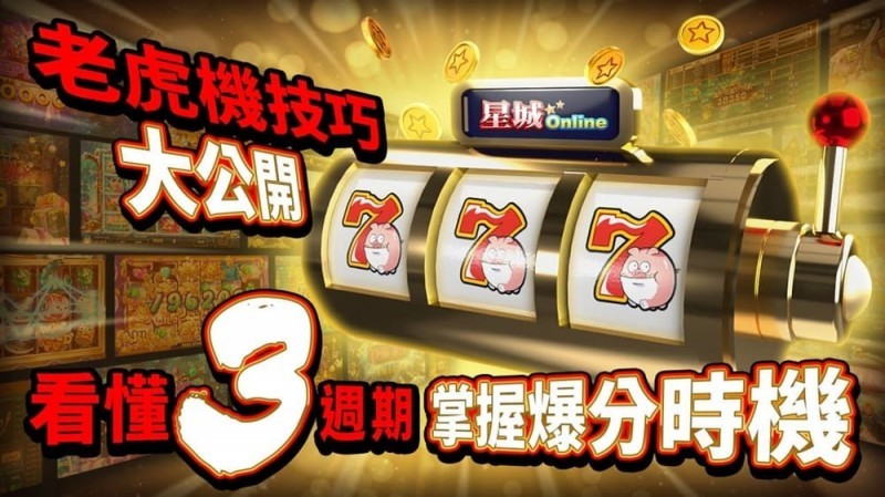 狂野旋风老虎机玩法机制解析：从设计逻辑到理性娱乐策略