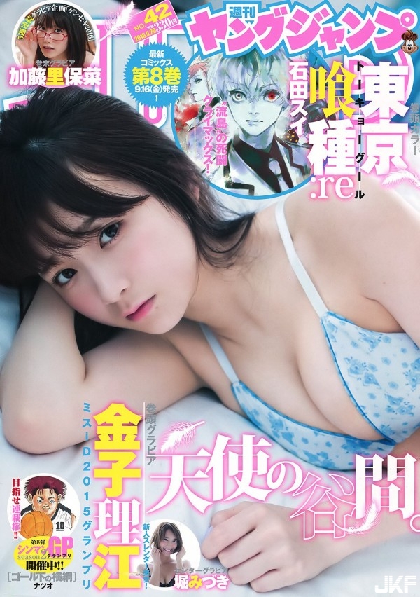 【蜗牛扑克】金子理江 強勢回歸！最新雜誌寫真大分享 越來越有小女人魅力了！幾罷昏啊！