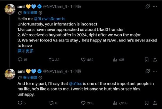 【蜗牛电竞】NAVI电竞总监aMi：关于Falcons和b1t的爆料都是谣言【EV扑克小游戏官网】
