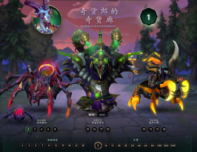 【蜗牛电竞】DOTA2奇货廊6月上新:四套全新免费英雄套装+10款夏日特效【EV扑克小游戏官网】