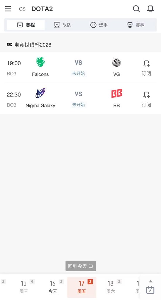 【蜗牛电竞】电竞世俱杯赛程调整:VG对阵Falcons的比赛明日开赛【EV扑克小游戏官网】