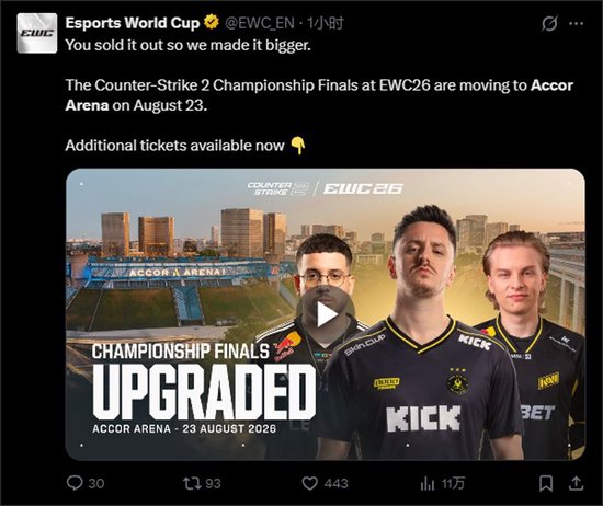 【蜗牛电竞】EWC 2026总决赛将移师巴黎Major举办地Accor Arena【EV扑克小游戏官网】
