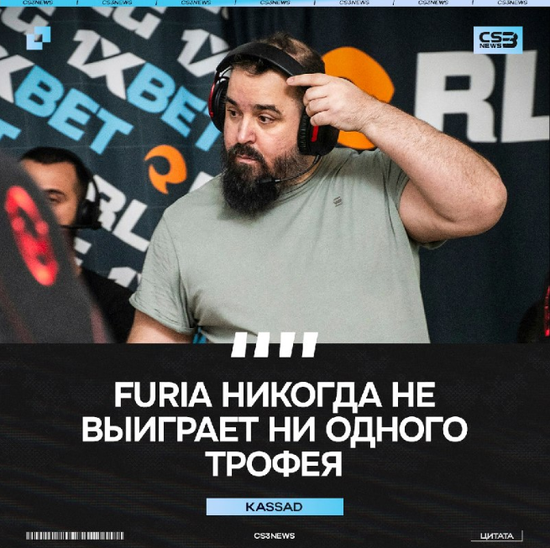 【蜗牛电竞】kassad:FURIA就是冲击波,拿不到冠军迟早会分崩离析【EV扑克小游戏官网】