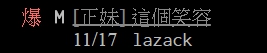 【蜗牛扑克】超療癒！「這個笑容」在表特版被推爆  網友：第一張就融化了！