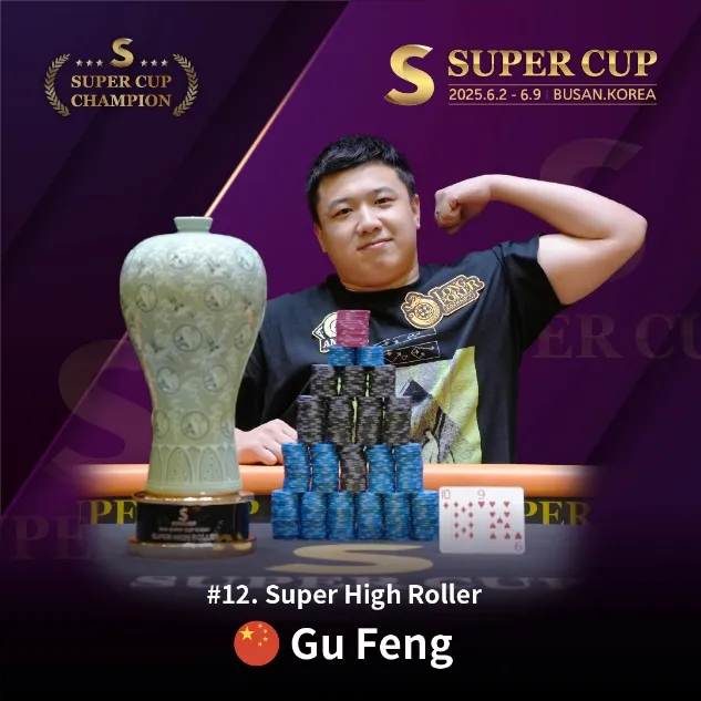 【EV扑克】SUPER CUP仁川站前瞻：中国选手占参赛人数14%，却拿下约40%奖金